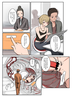 [JK君] ミラードールセイヨクギャクタイサレタウツワ [中国语简体版]_003-簡體