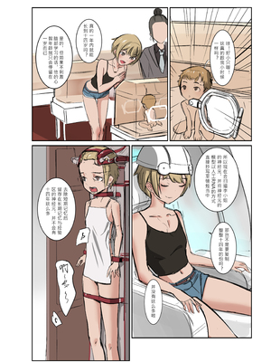 [JK君] ミラードールセイヨクギャクタイサレタウツワ [中国语简体版]_005-簡體