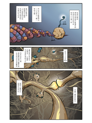 [JK君] ミラードールセイヨクギャクタイサレタウツワ [中国语简体版]_006 - 簡體