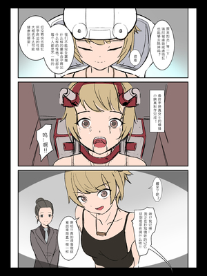 [JK君] ミラードールセイヨクギャクタイサレタウツワ [中国语简体版]_007 - 簡體