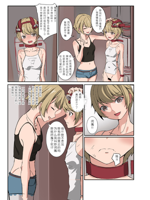 [JK君] ミラードールセイヨクギャクタイサレタウツワ [中国语简体版]_008 - 簡體