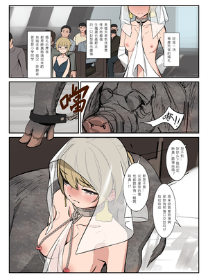 [JK君] ミラードールセイヨクギャクタイサレタウツワ [中国语简体版]_010 - 簡體