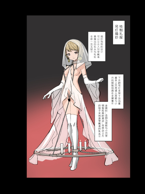 [JK君] ミラードールセイヨクギャクタイサレタウツワ [中国语简体版]_011 - 簡體