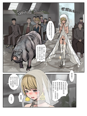 [JK君] ミラードールセイヨクギャクタイサレタウツワ [中国语简体版]_014 - 簡體