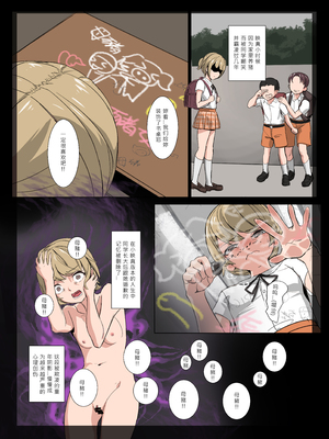 [JK君] ミラードールセイヨクギャクタイサレタウツワ [中国语简体版]_018 - 簡體