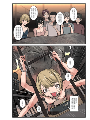 [JK君] ミラードールセイヨクギャクタイサレタウツワ [中国语简体版]_019 - 簡體