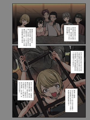 [JK君] ミラードールセイヨクギャクタイサレタウツワ [中国语简体版]_022 - 簡體