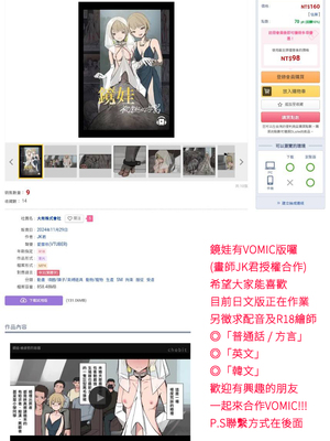 [JK君] ミラードールセイヨクギャクタイサレタウツワ [中国语简体版]_023