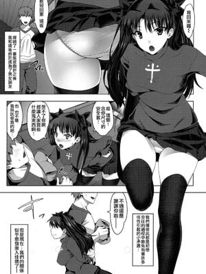 [涙目天国(涙穴庵)(涙目)] 衛宮家不貞肛交領域 Ⅰ-Ⅳ (Fate／Grand Order)[中国翻訳]_003