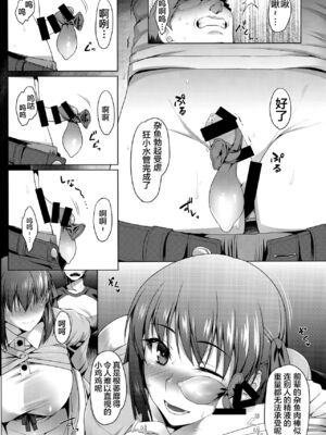 [涙目天国(涙穴庵)(涙目)] 衛宮家不貞肛交領域 Ⅰ-Ⅳ (Fate／Grand Order)[中国翻訳]_065