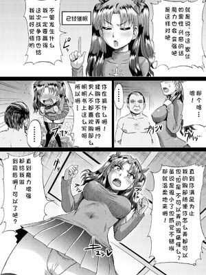 [アヘ丸 (ヘンリーク)] 凛の淫乱奮闘記(Fate／Grand Order)[中国翻訳][薄碼]_004