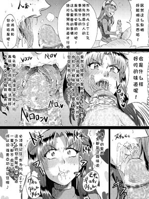 [アヘ丸 (ヘンリーク)] 凛の淫乱奮闘記(Fate／Grand Order)[中国翻訳][薄碼]_013
