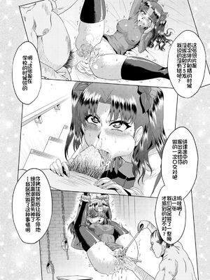 [アヘ丸 (ヘンリーク)] 凛の淫乱奮闘記(Fate／Grand Order)[中国翻訳][薄碼]_029