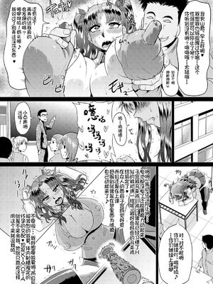 [アヘ丸 (ヘンリーク)] 凛の淫乱奮闘記(Fate／Grand Order)[中国翻訳][薄碼]_034