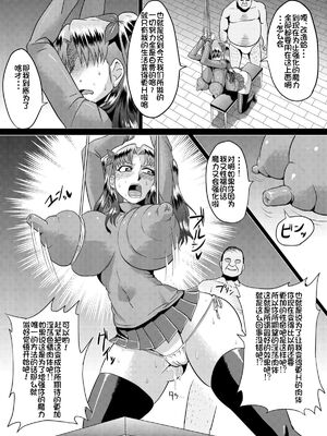 [アヘ丸 (ヘンリーク)] 凛の淫乱奮闘記(Fate／Grand Order)[中国翻訳][薄碼]_041