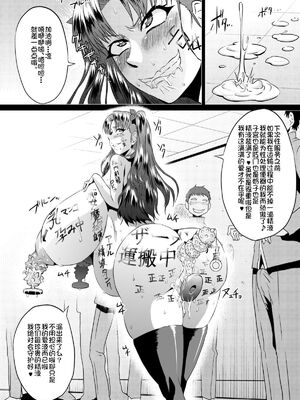 [アヘ丸 (ヘンリーク)] 凛の淫乱奮闘記(Fate／Grand Order)[中国翻訳][薄碼]_048