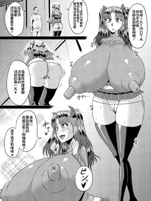 [アヘ丸 (ヘンリーク)] 凛の淫乱奮闘記(Fate／Grand Order)[中国翻訳][薄碼]_053