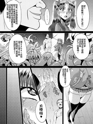 [アヘ丸 (ヘンリーク)] 凛の淫乱奮闘記(Fate／Grand Order)[中国翻訳][薄碼]_055