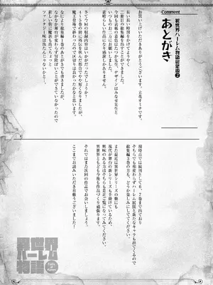 [しまぱん (立花オミナ)] 異世界ハーレム物語 総集編2 [DL版]_165