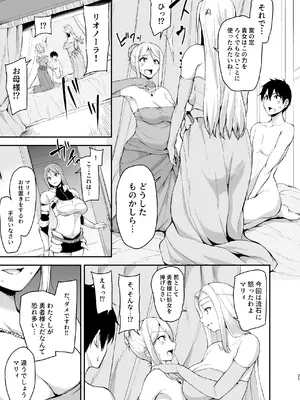 [しまぱん (立花オミナ)] 異世界ハーレム物語 総集編2 [DL版]_024