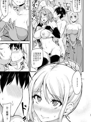 [しまぱん (立花オミナ)] 異世界ハーレム物語 総集編2 [DL版]_038