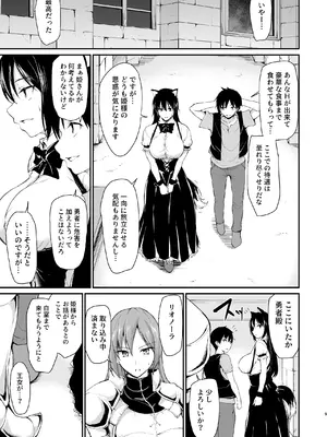 [しまぱん (立花オミナ)] 異世界ハーレム物語 総集編2 [DL版]_012
