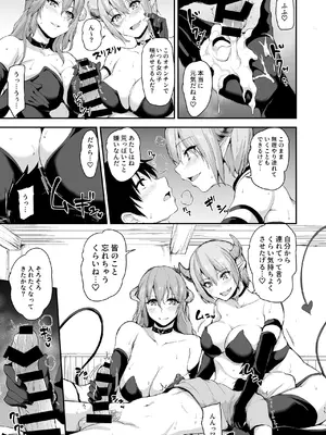 [しまぱん (立花オミナ)] 異世界ハーレム物語 総集編2 [DL版]_107