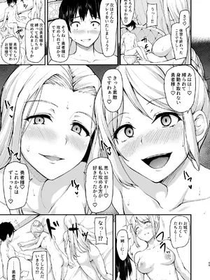 [しまぱん (立花オミナ)] 異世界ハーレム物語 総集編2 [DL版]_219