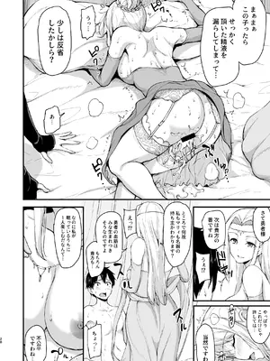 [しまぱん (立花オミナ)] 異世界ハーレム物語 総集編2 [DL版]_031