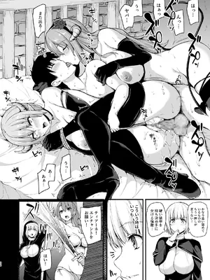 [しまぱん (立花オミナ)] 異世界ハーレム物語 総集編2 [DL版]_295