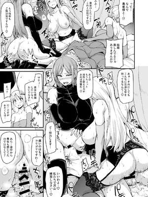 [しまぱん (立花オミナ)] 異世界ハーレム物語 総集編2 [DL版]_036