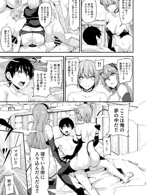 [しまぱん (立花オミナ)] 異世界ハーレム物語 総集編2 [DL版]_113