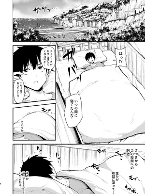 [しまぱん (立花オミナ)] 異世界ハーレム物語 総集編2 [DL版]_100