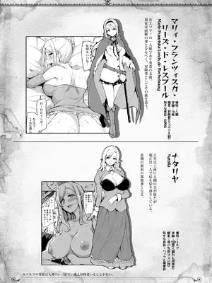 [しまぱん (立花オミナ)] 異世界ハーレム物語 総集編2 [DL版]_163