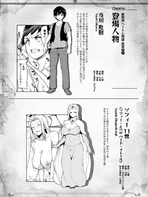 [しまぱん (立花オミナ)] 異世界ハーレム物語 総集編2 [DL版]_162