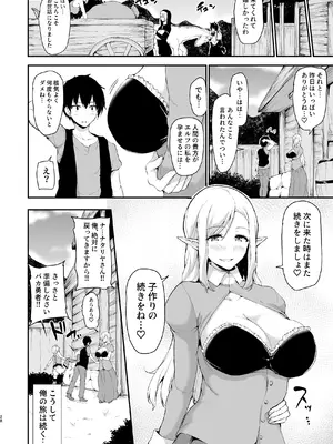 [しまぱん (立花オミナ)] 異世界ハーレム物語 総集編2 [DL版]_092