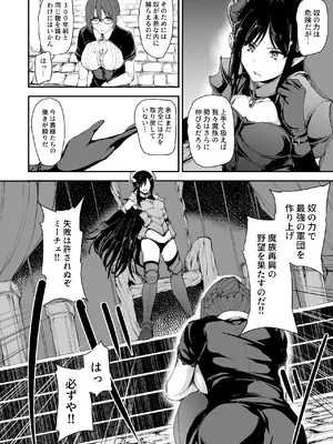 [しまぱん (立花オミナ)] 異世界ハーレム物語 総集編2 [DL版]_148