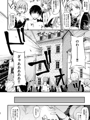[しまぱん (立花オミナ)] 異世界ハーレム物語 総集編2 [DL版]_116