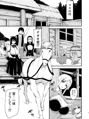 [しまぱん (立花オミナ)] 異世界ハーレム物語 総集編2 [DL版]_067