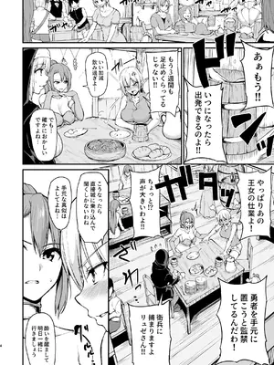 [しまぱん (立花オミナ)] 異世界ハーレム物語 総集編2 [DL版]_007