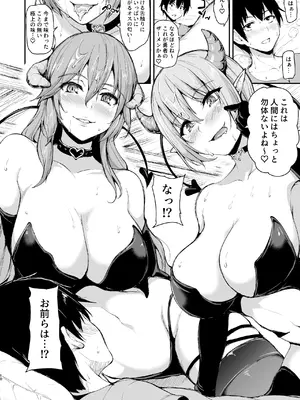 [しまぱん (立花オミナ)] 異世界ハーレム物語 総集編2 [DL版]_102