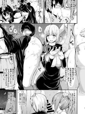 [しまぱん (立花オミナ)] 異世界ハーレム物語 総集編2 [DL版]_095
