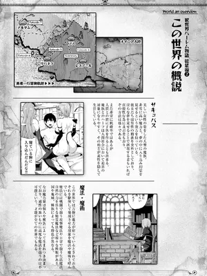 [しまぱん (立花オミナ)] 異世界ハーレム物語 総集編2 [DL版]_066