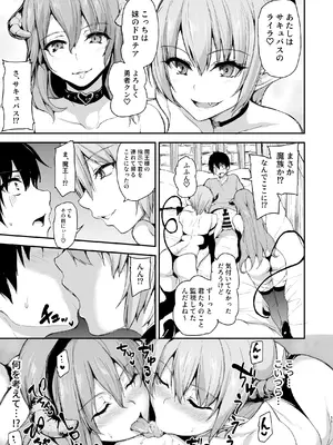 [しまぱん (立花オミナ)] 異世界ハーレム物語 総集編2 [DL版]_103