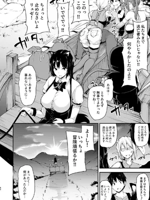 [しまぱん (立花オミナ)] 異世界ハーレム物語 総集編2 [DL版]_222