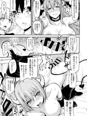 [しまぱん (立花オミナ)] 異世界ハーレム物語 総集編2 [DL版]_125