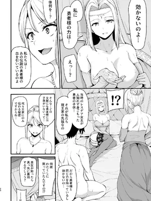 [しまぱん (立花オミナ)] 異世界ハーレム物語 総集編2 [DL版]_023