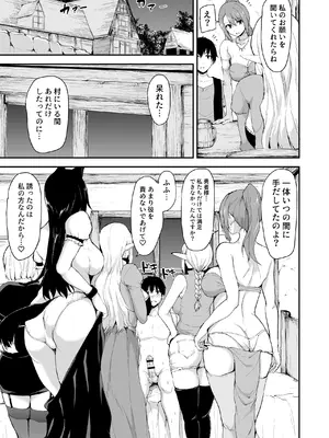 [しまぱん (立花オミナ)] 異世界ハーレム物語 総集編2 [DL版]_069