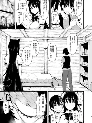 [しまぱん (立花オミナ)] 異世界ハーレム物語 総集編2 [DL版]_155