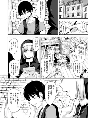 [しまぱん (立花オミナ)] 異世界ハーレム物語 総集編2 [DL版]_098